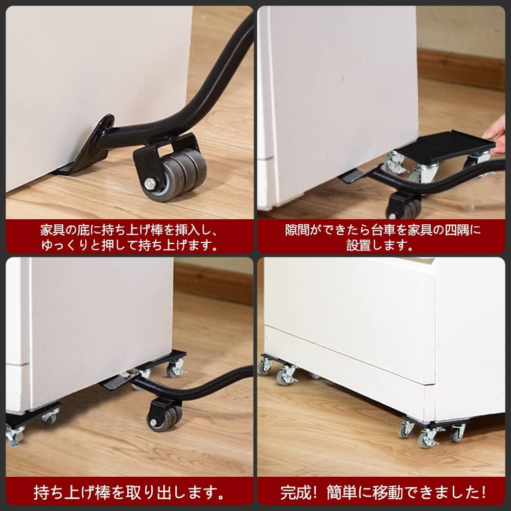 家具移動キャスター 台車セット - 画像 (4)