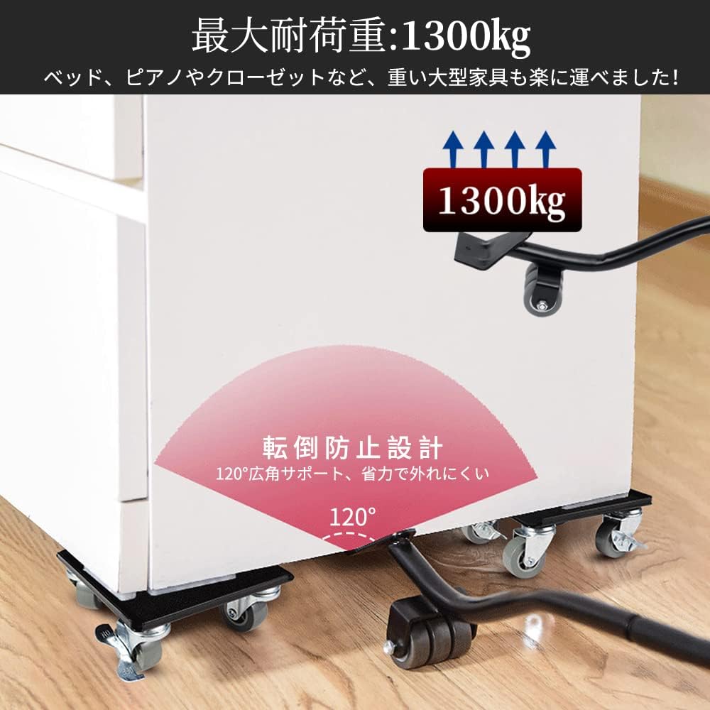 家具移動キャスター 台車セット - 画像 (5)