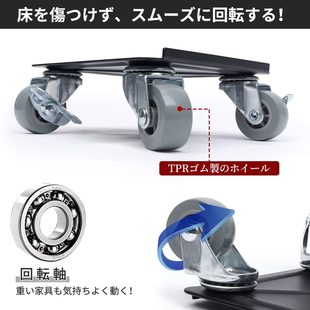 家具移動キャスター 台車セット - 画像 (2)