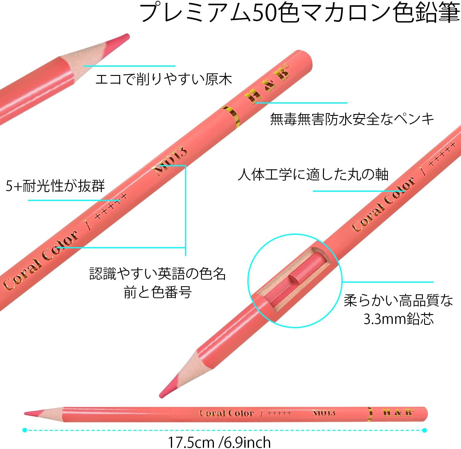 色鉛筆 マカロン 50色 - 画像 (4)