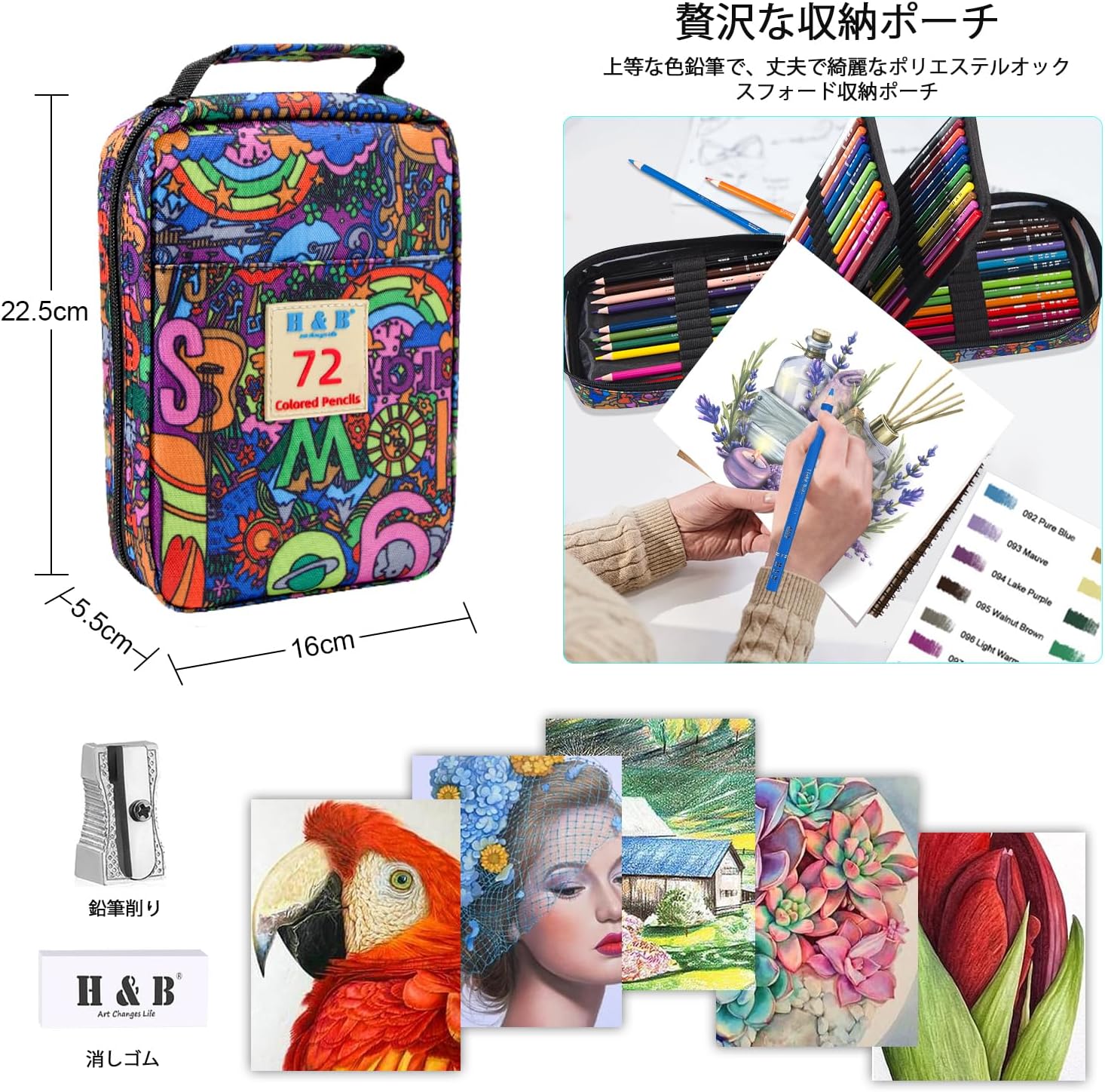 色鉛筆 72色 油性色鉛筆 - 画像 (6)