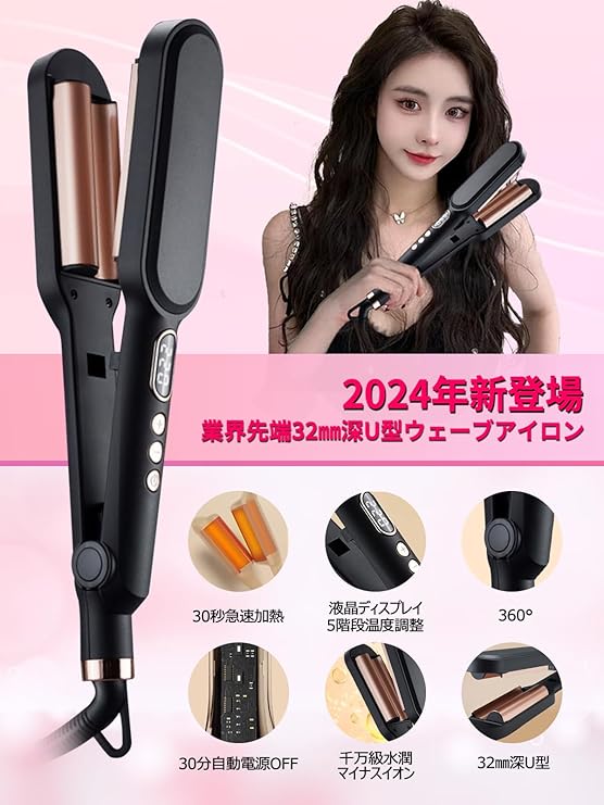 ヘアアイロン - 画像 (4)