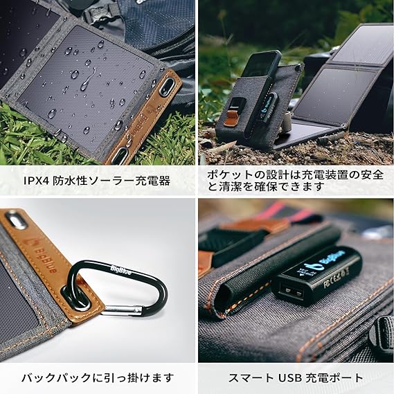 超軽量 ソーラーチャージャー - 画像 (4)