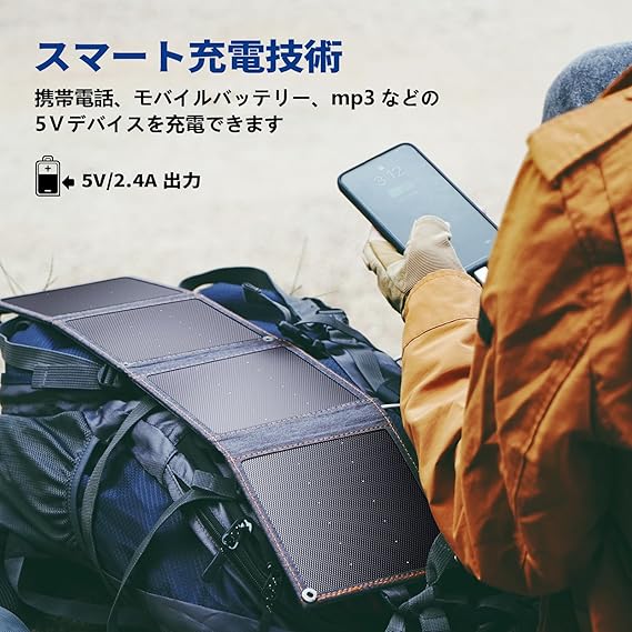 超軽量 ソーラーチャージャー - 画像 (3)