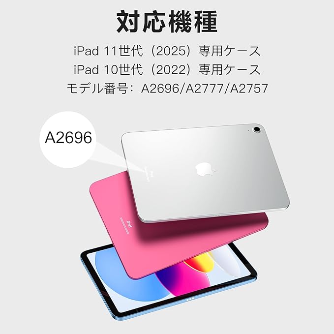 対応iPad a16 ケース - 画像 (5)
