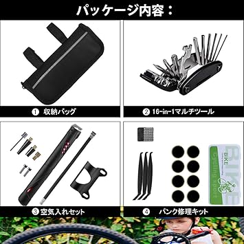 自転車用工具セット - 画像 (2)