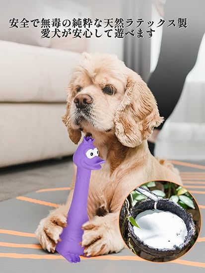 犬 おもちゃ - 画像 (3)