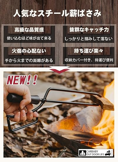 炭ばさみ - 画像 (5)