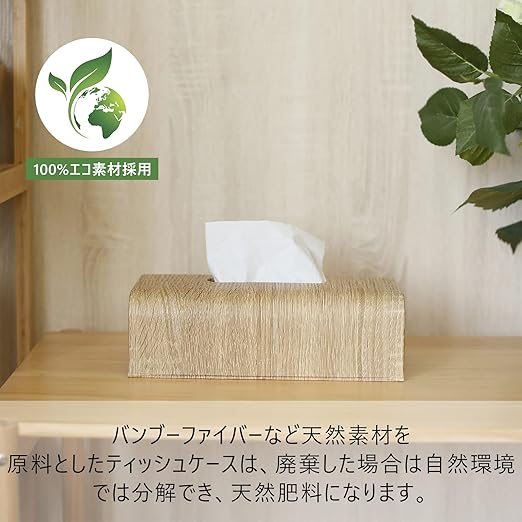 ティッシュケース - 画像 (2)