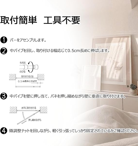 突っ張り棒 - 画像 (4)