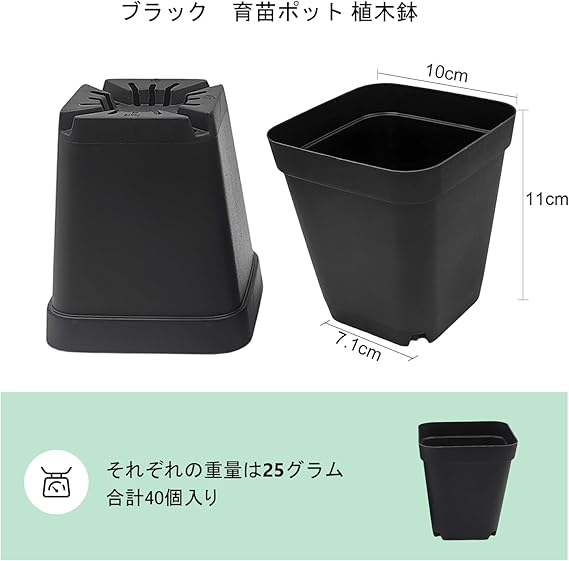 育苗ポット 3.5号 - 画像 (5)
