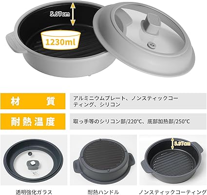 電子レンジ専用調理器具 - 画像 (4)