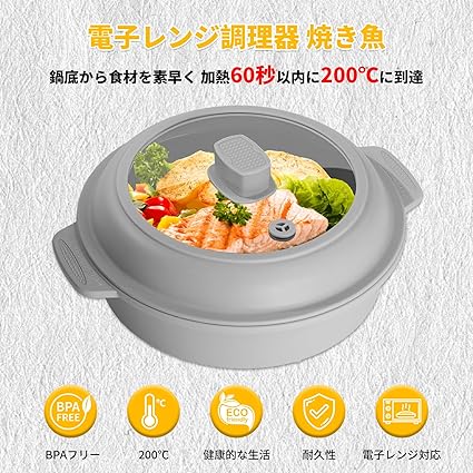 電子レンジ専用調理器具 - 画像 (3)