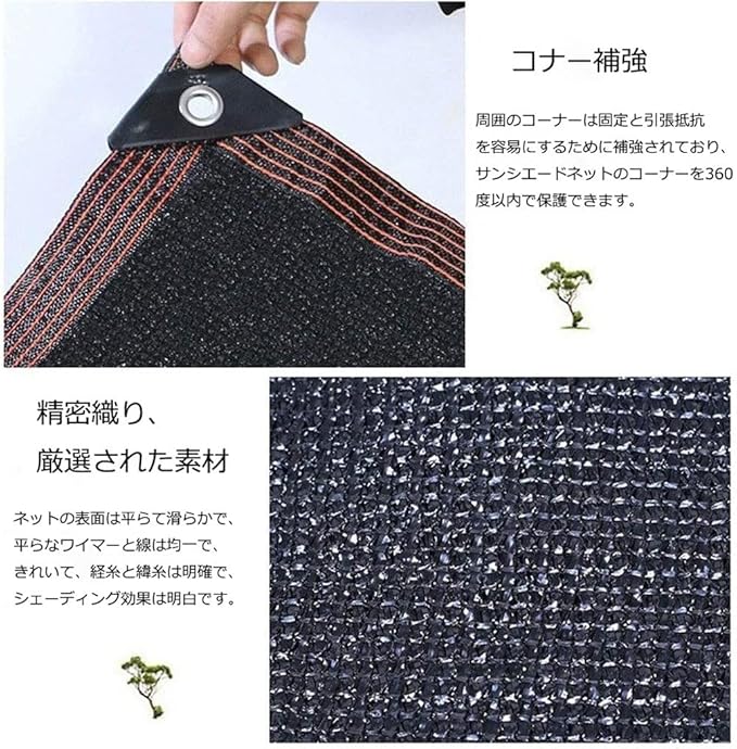 遮光ネット - 画像 (4)