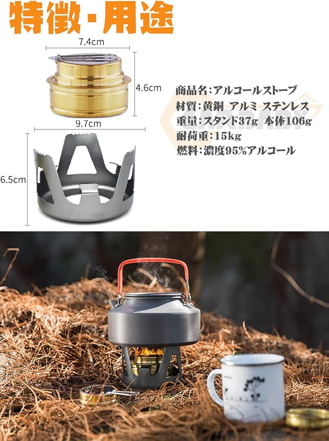 アルコールストーブ バーナー - 画像 (3)
